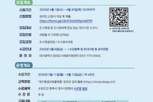 [공고] 제29기 열린 도시재생 아카데미 기본과정(온라인 교육) 수강생 모집 (4.1.~4.30.)