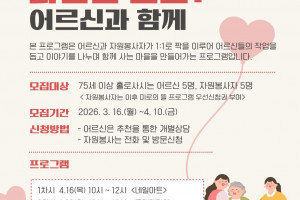 [달서구 도시재생지원센터] 미로의 뜰 따숩은 교실1_어르신과 함께 참여자 모집(~4.10.)