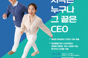 [경북창조경제혁신센터] 모두의창업 프로젝트 소상공인 모집 공고 (~5.15.(금) 16시 마감)