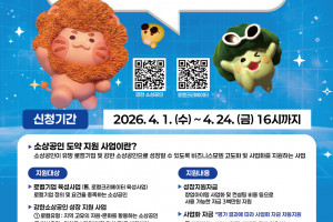 [경북창조경제혁신센터]도약 지원사업 모집 공고 (~4.24.(금) 16시 마감)