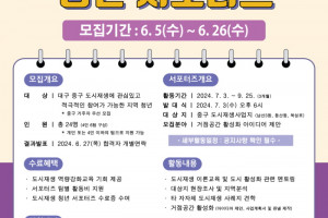 도시재생 동향