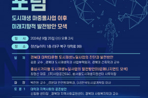 도시재생 동향