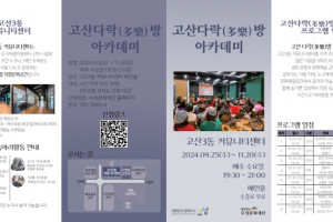 도시재생 동향