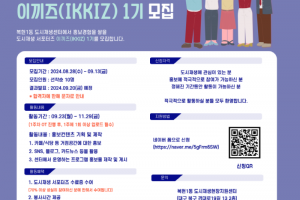 도시재생 동향