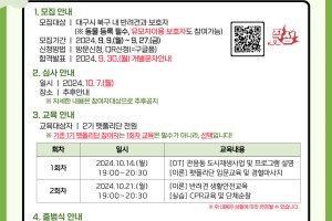 도시재생 동향