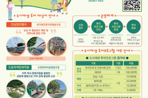 도시재생 동향