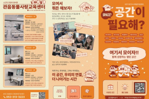 [북구 도시재생지원센터] 2026년 북구 도시재생 거점공간 소개 리플렛