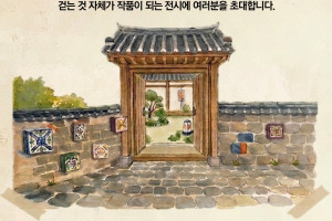 [홍보] 2026 주민주도 도시재생 리빙랩 '안녕, 대봉할매'팀 골목전시회 개최