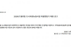 도시재생 동향