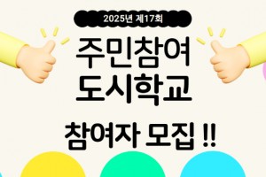 도시재생 동향