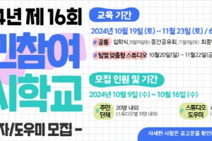 도시재생 동향