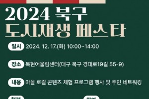 도시재생 동향
