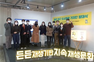 도시재생 동향