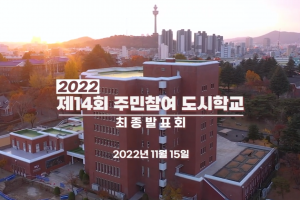 도시재생 동향