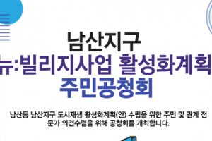 도시재생 동향