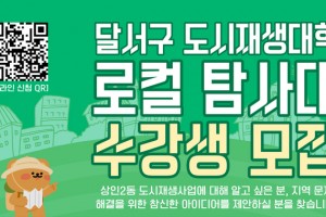 도시재생 동향