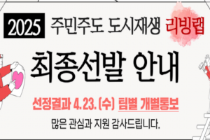도시재생 동향