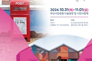 도시재생 동향