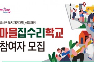 도시재생 동향
