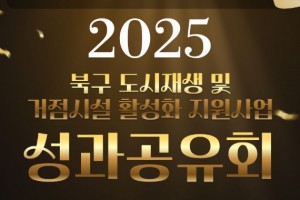 도시재생 동향
