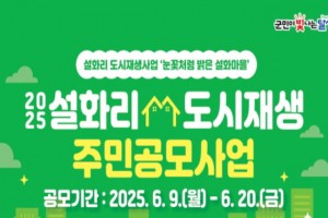 도시재생 동향