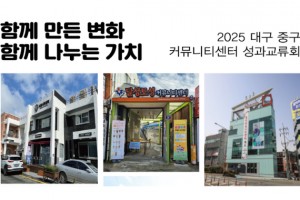 도시재생 동향