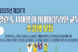 도시재생 동향