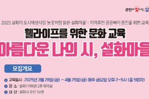 도시재생 동향