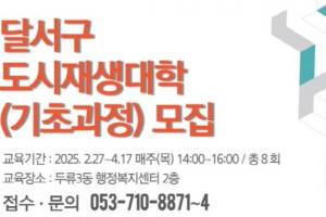 도시재생 동향