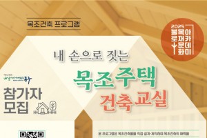 도시재생 동향