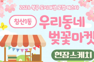 도시재생 동향