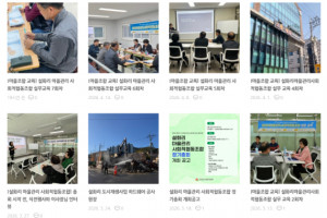 도시재생 동향