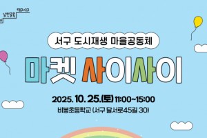 도시재생 동향
