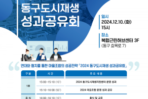 도시재생 동향