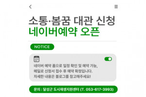 도시재생 동향