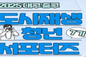 도시재생 동향