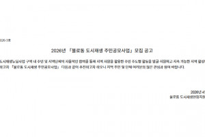 도시재생 동향