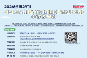 도시재생 동향