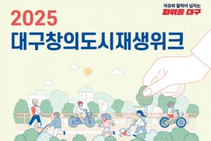도시재생 동향