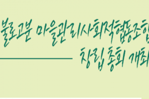 도시재생 동향