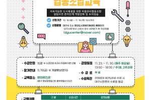 도시재생 동향