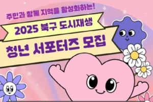 도시재생 동향