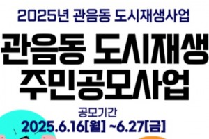 도시재생 동향