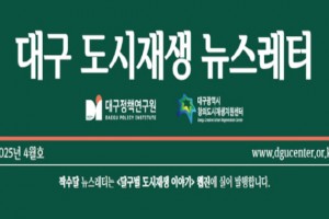 도시재생 동향