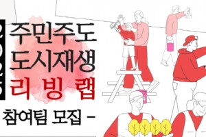 도시재생 동향