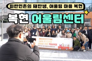 기자단 취재 기사