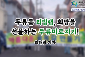 기자단 취재 기사