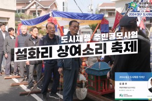 기자단 취재 기사