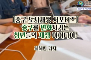 기자단 취재 기사