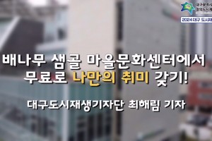 기자단 취재 기사